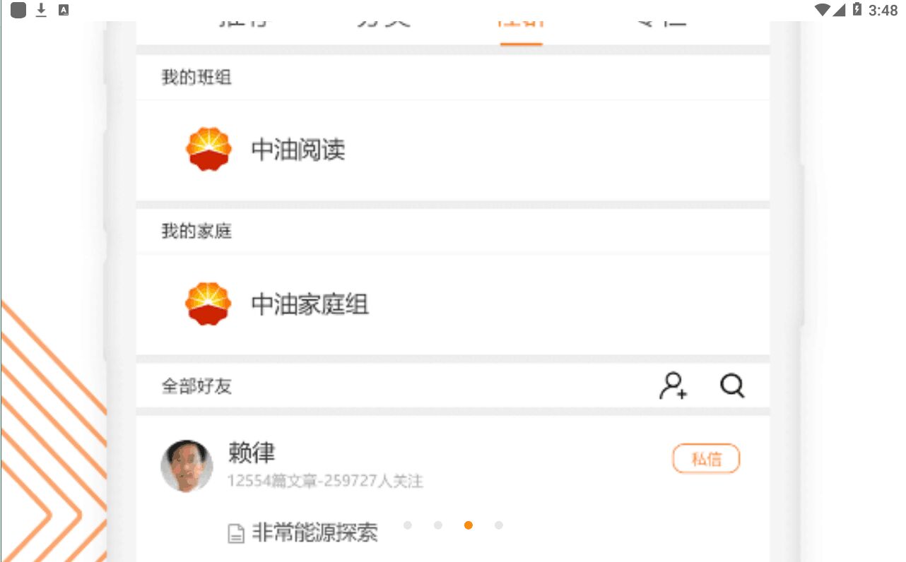 中油阅读官方版 1.3.83安卓版 v1.3.83