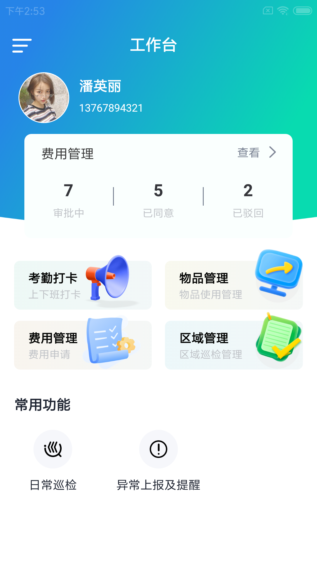 众通店小助app v1.0.0