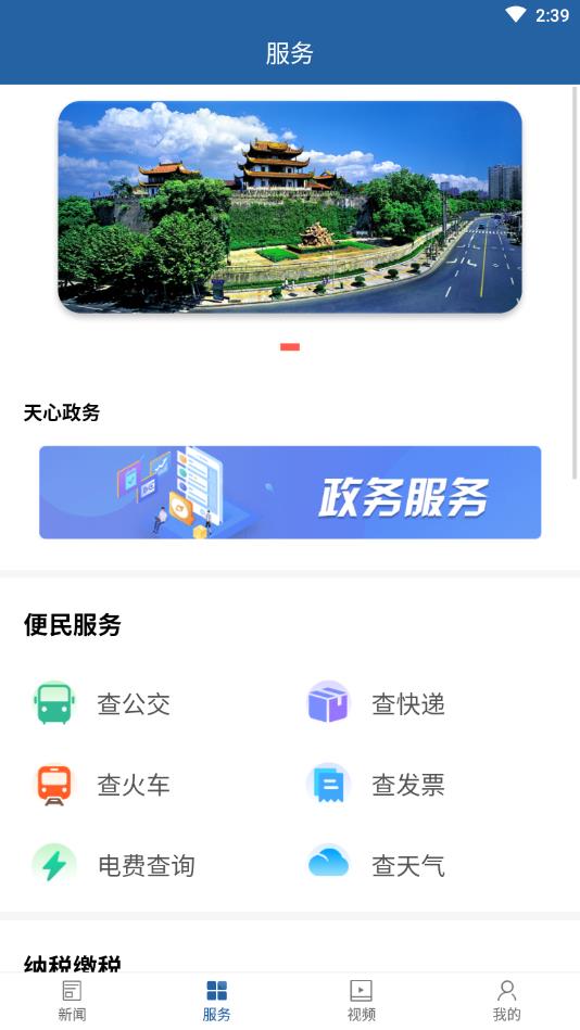 云上天心官方版 1.4安卓版 v1.4