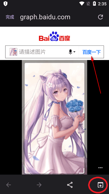 按图搜索app(Get Sauce)