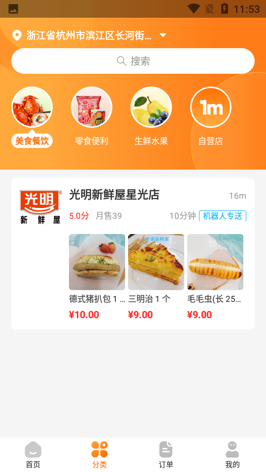 一米多闪购APP v1.0.0