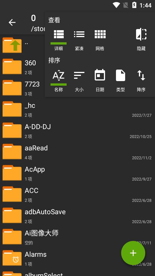 ZArchiver安卓版 v1.0.10