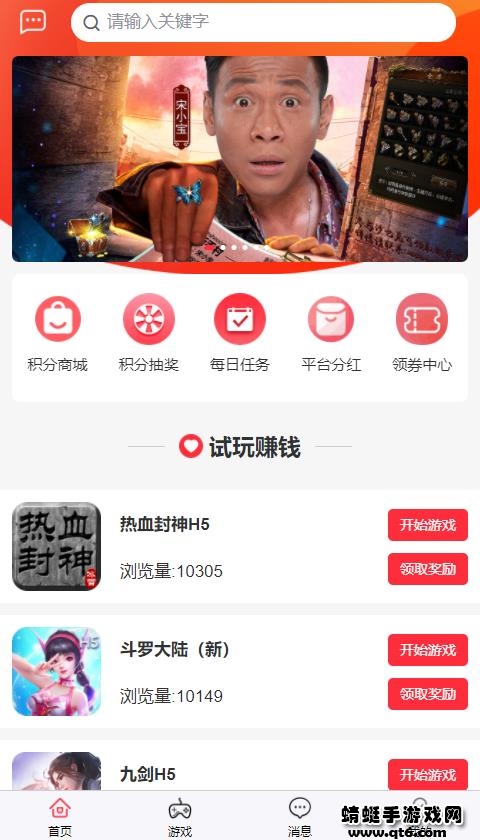 蝙蝠游戏盒app 1.0安卓版 v1.0