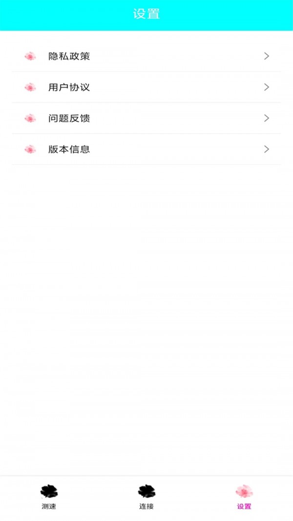家用wifi链接密码app v1.0