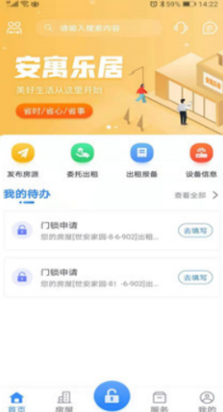 乐居app v1.0.0