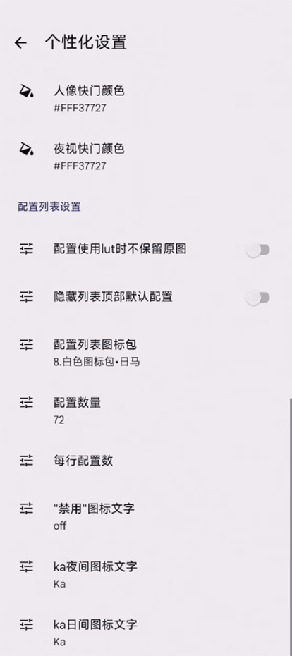 谷歌相机70合1版本 v9.9