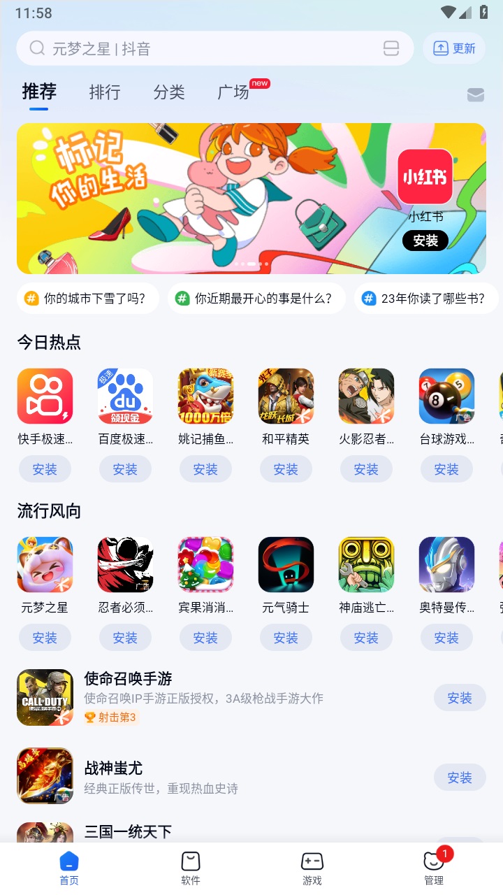 360手机助手最新版2026 10.13.26安卓版 v10.13.26