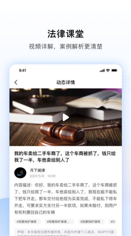 法临app v1.1.1