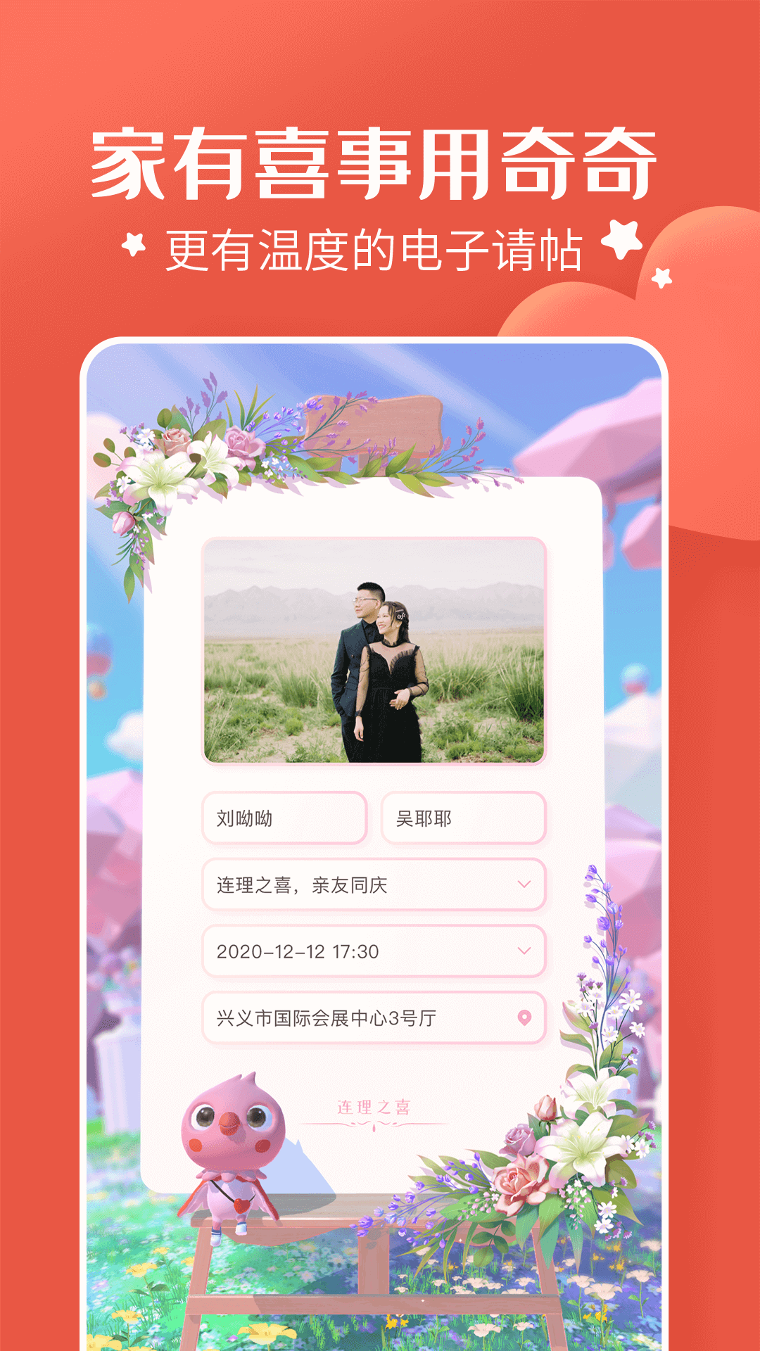 奇奇app v2.0.86