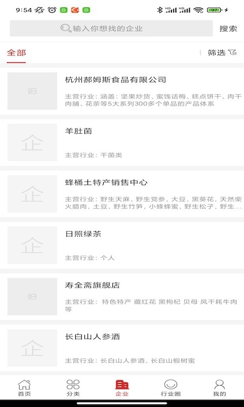 电子器材交易app v1.0.0