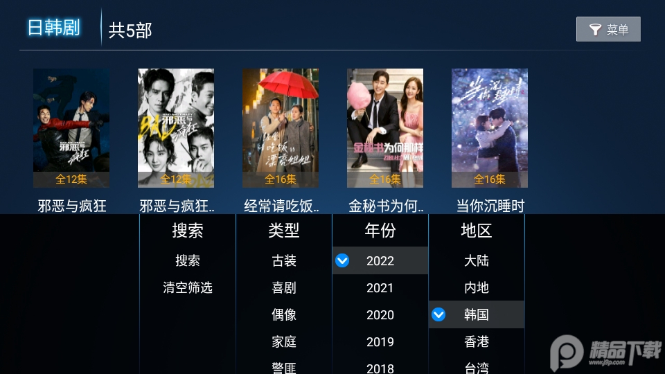 易点看TV最新版 v6.7
