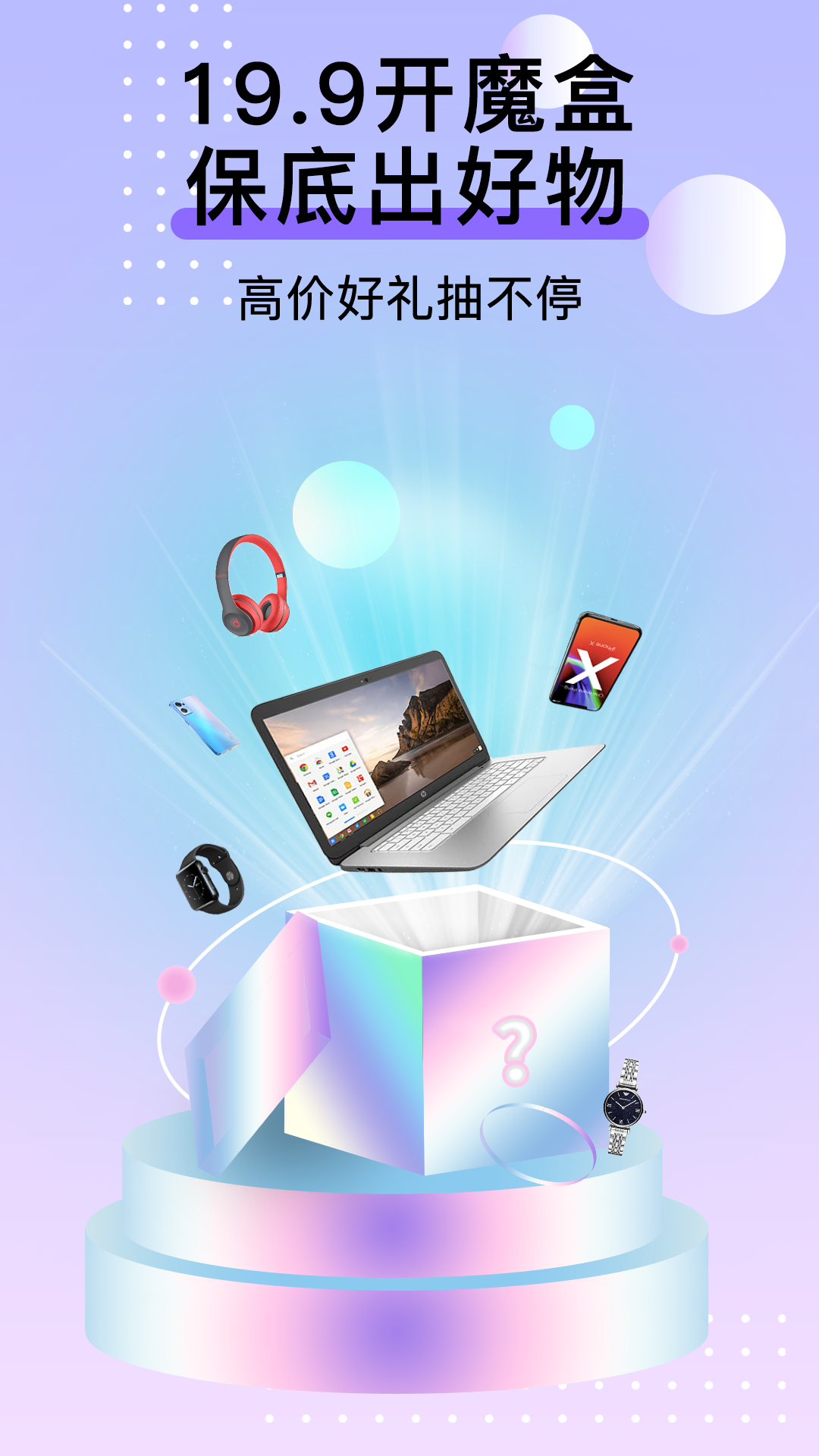 元气盲盒部落app v2.0.5