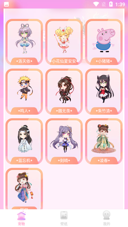 哈屏桌宠软件 v2.0.1