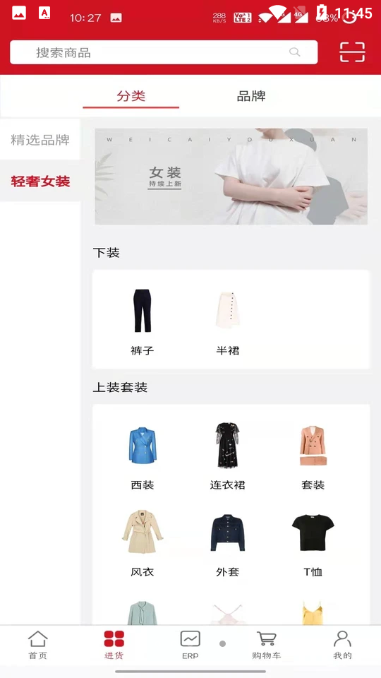 维伊尚APP v1.0.0
