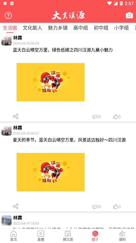 大美汉源app下载 v1.0.0