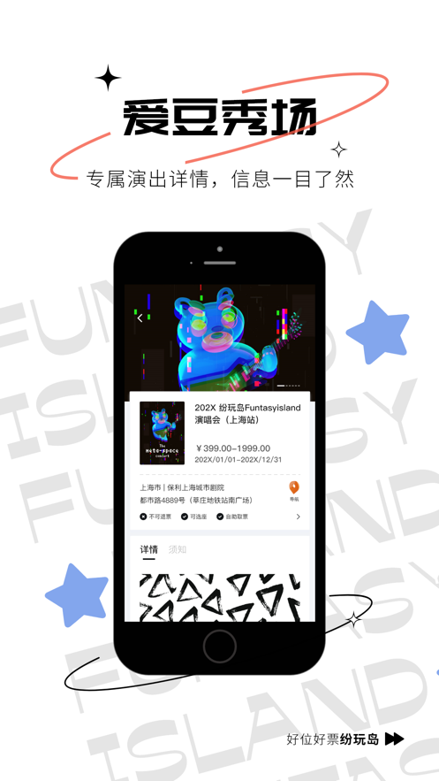纷玩岛app下载安装 v3.35.1