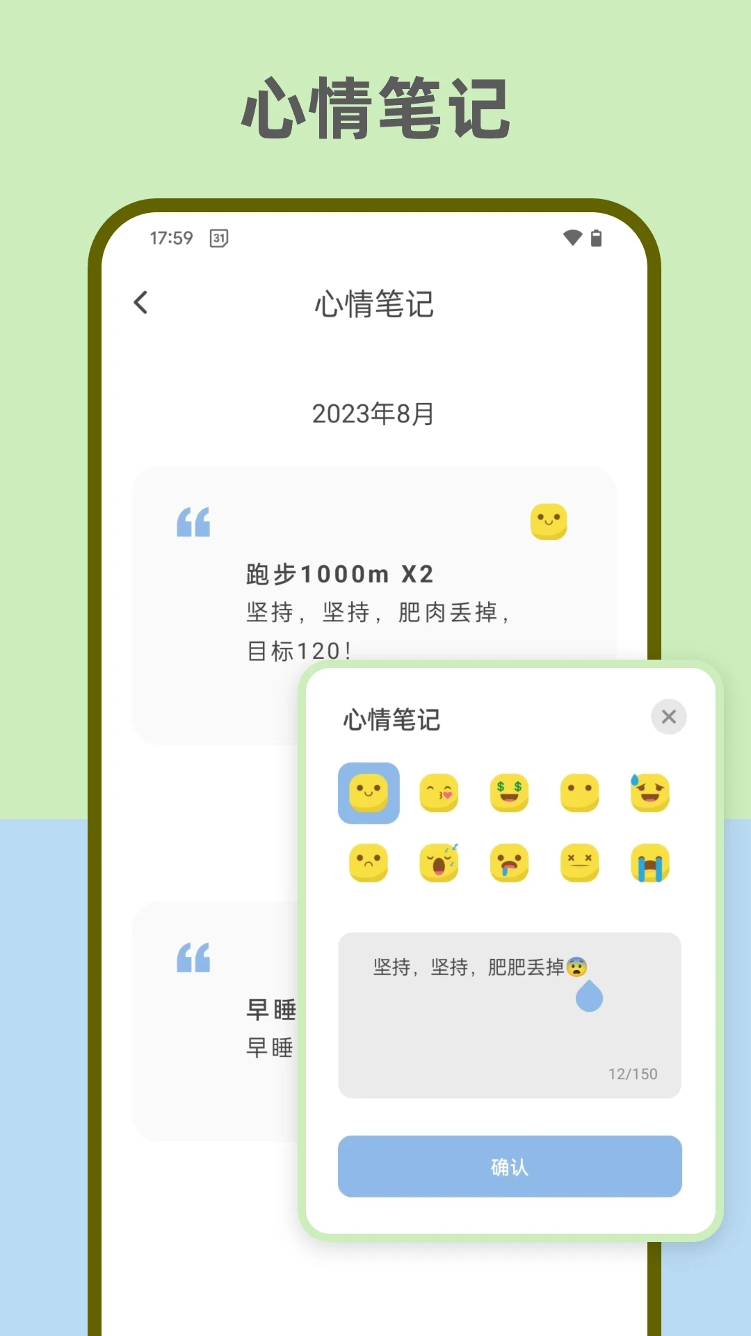元气打卡app v3.0.0.8