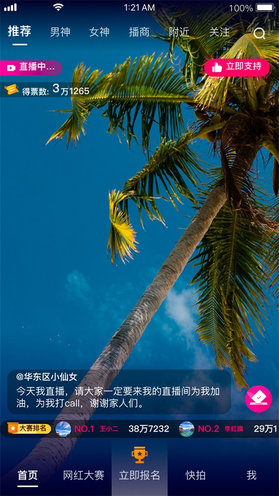 乐益播软件 v1.3.0