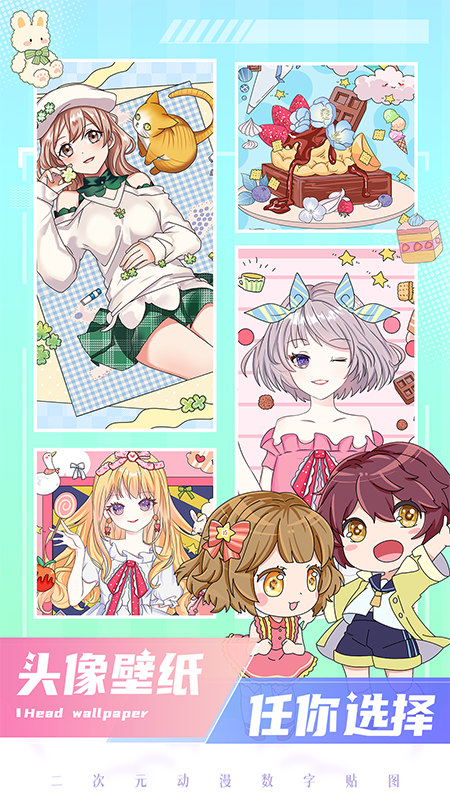 二次元贴贴 v1.1.7