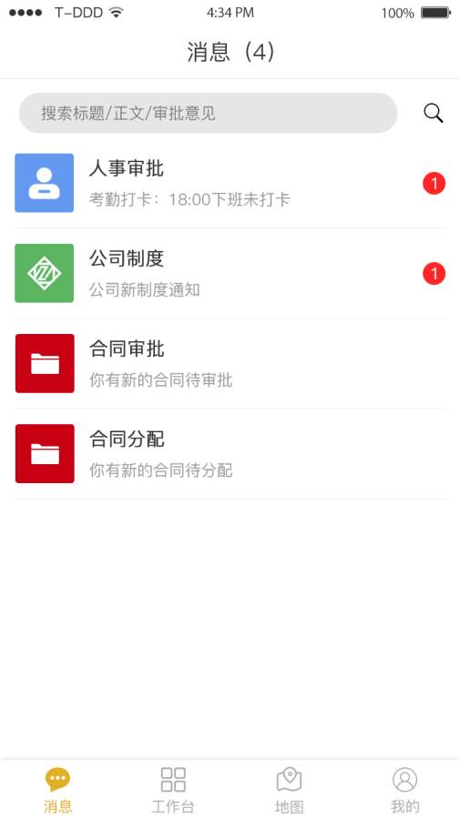逸麦科技软件 v1.0.0