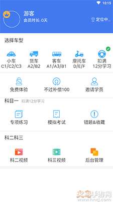 科科宝典app免费版 v1.4.6