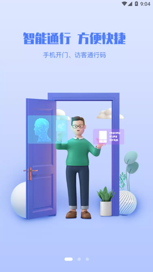 丁享家APP下载 v1.4.0