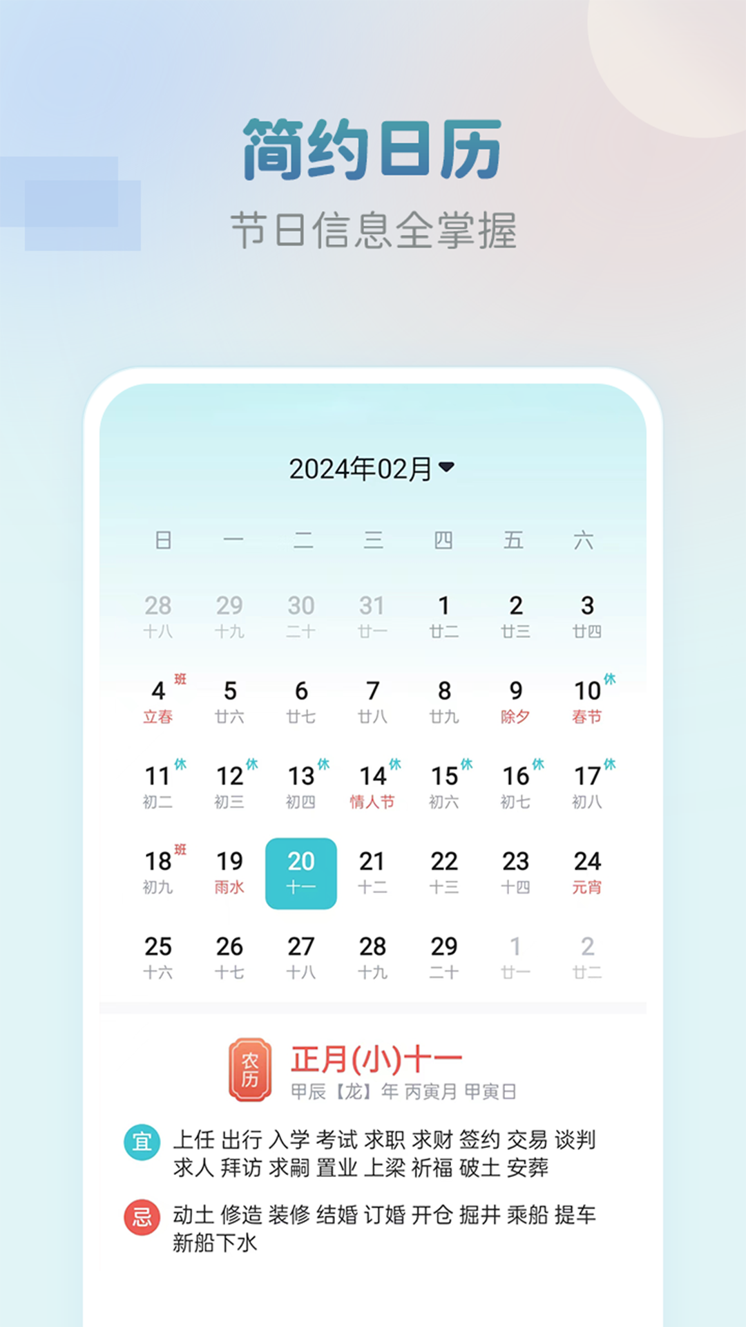 准点闹钟app v4.0.0