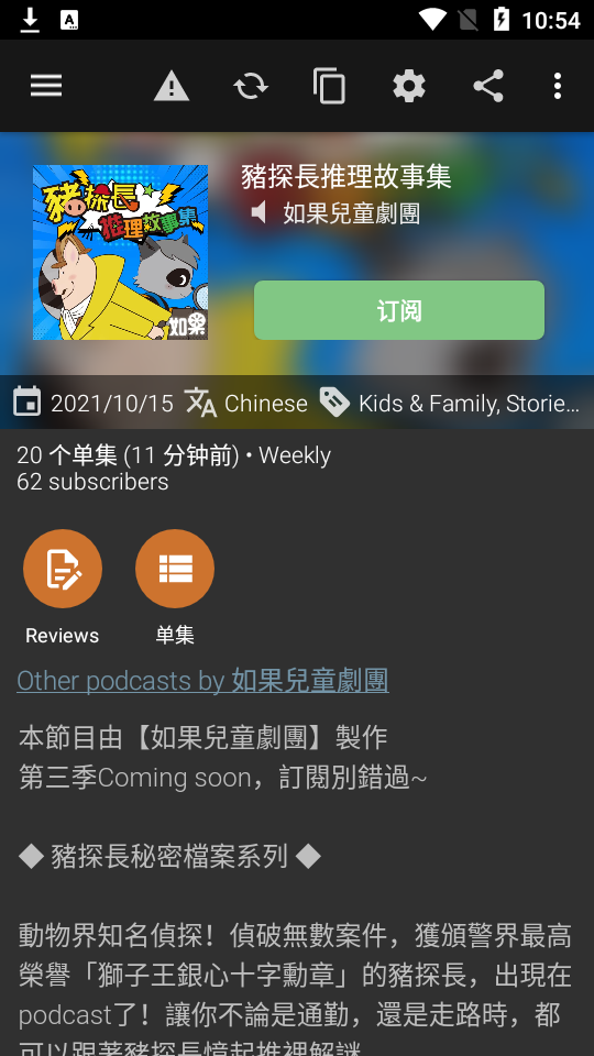 Podcast Addict 播客安卓版 v2024.13.1