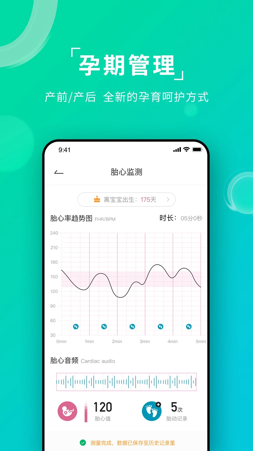 艾瑞特健康 v1.3.27