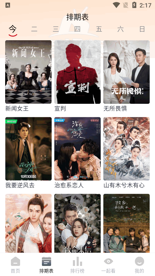 虎视频app纯净版 v9999999