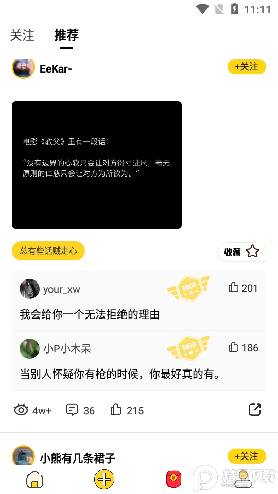 碰哈极速版 v1.0.0
