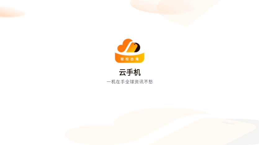 xSpace云手机app v1.8.041