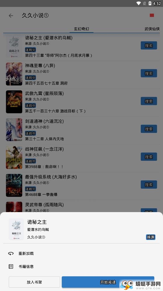 书迷 1.04.06最新版 v1.04.06