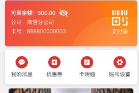 重百小蜜蜂app安卓官方版 重百小蜜蜂app安卓官方版