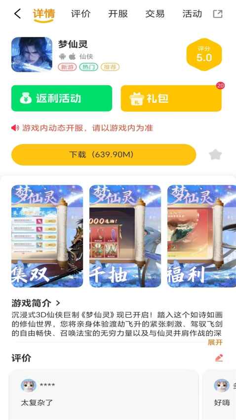 五幺趣玩 v1.1.500安卓版 vv1.1.500