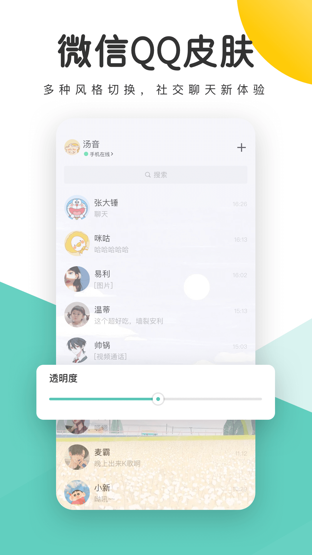 蜻蜓壁纸 v1.10.79