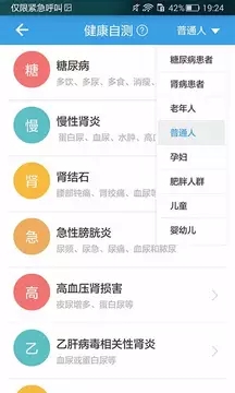 尿大夫 v4.1.15.240515