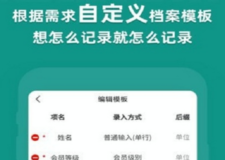 超级档案便笺管理软件 超级档案便笺管理软件