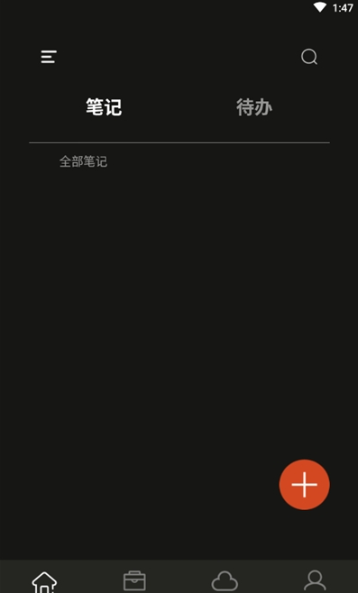 语音备忘录软件app安卓版 v4.1.0