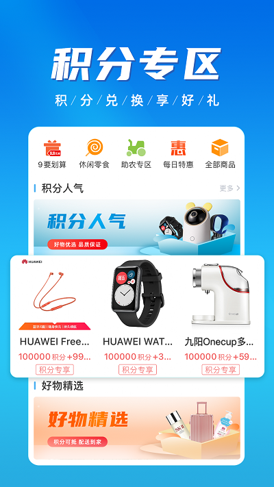 慧济生活app v2.3.6