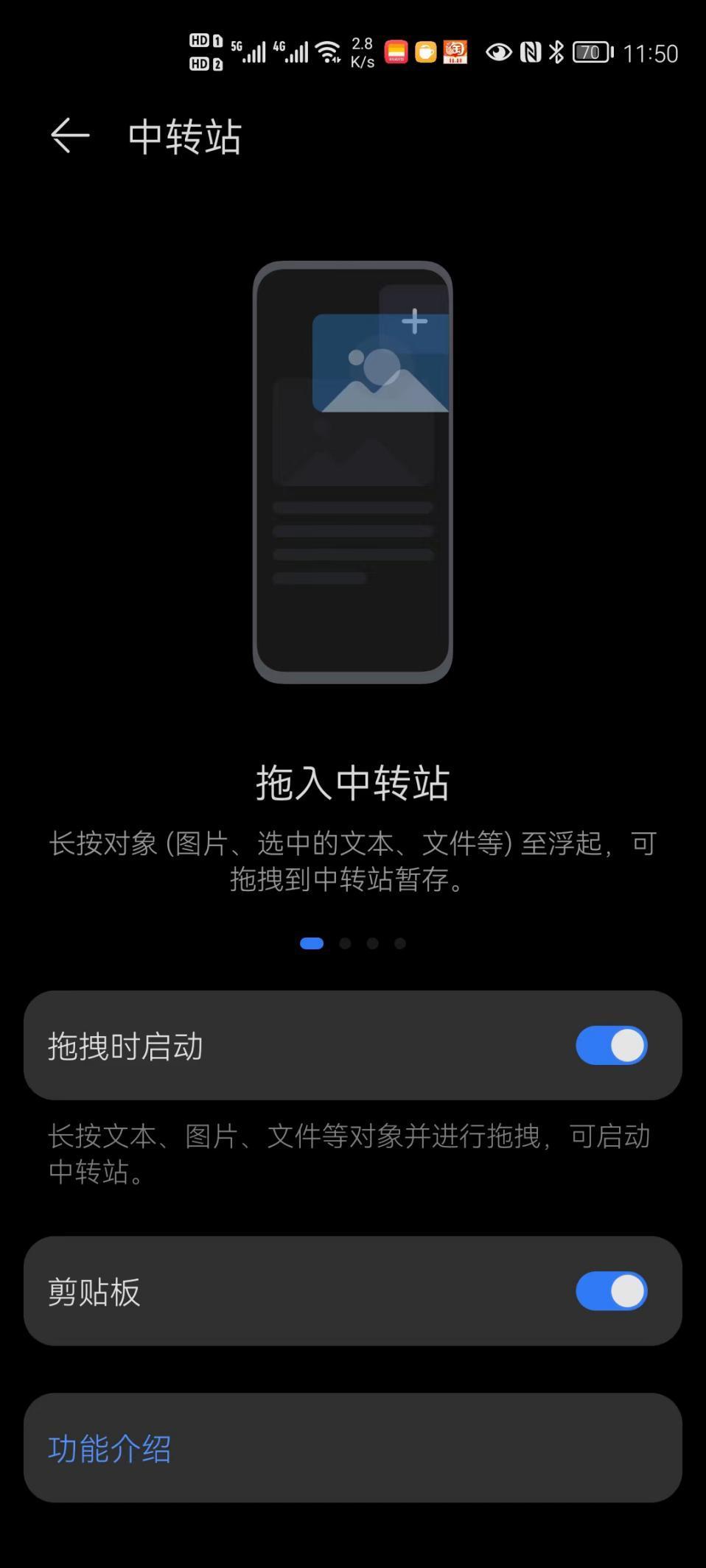 华为中转站包 v3.0.0.420