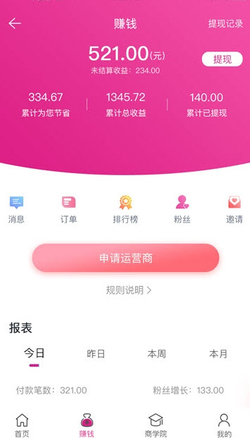 折耳兔app返利 v1.2.1