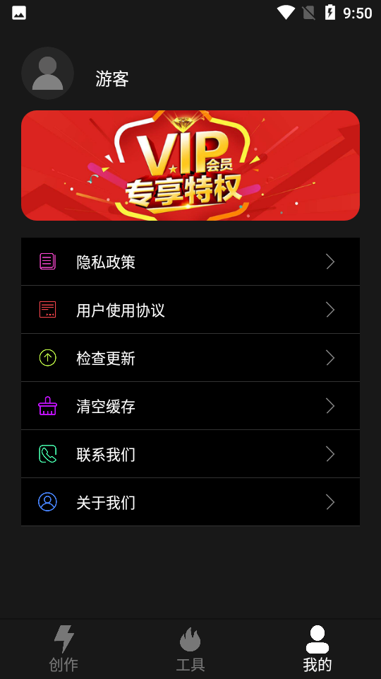 抖剪辑APP v1.6.3