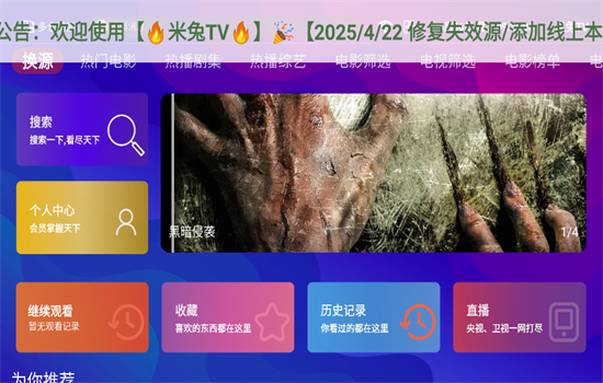 萌萌影视app安卓版 v3.21