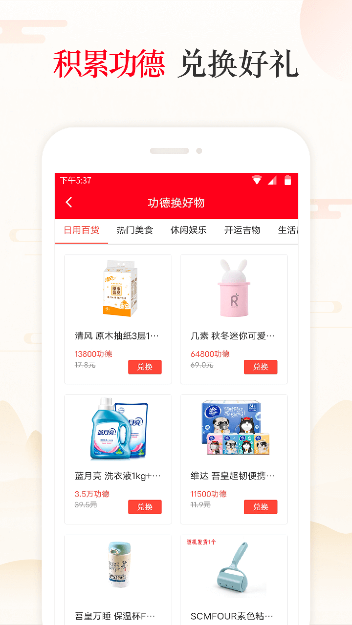 天天吉历下载2026 v4.8.2