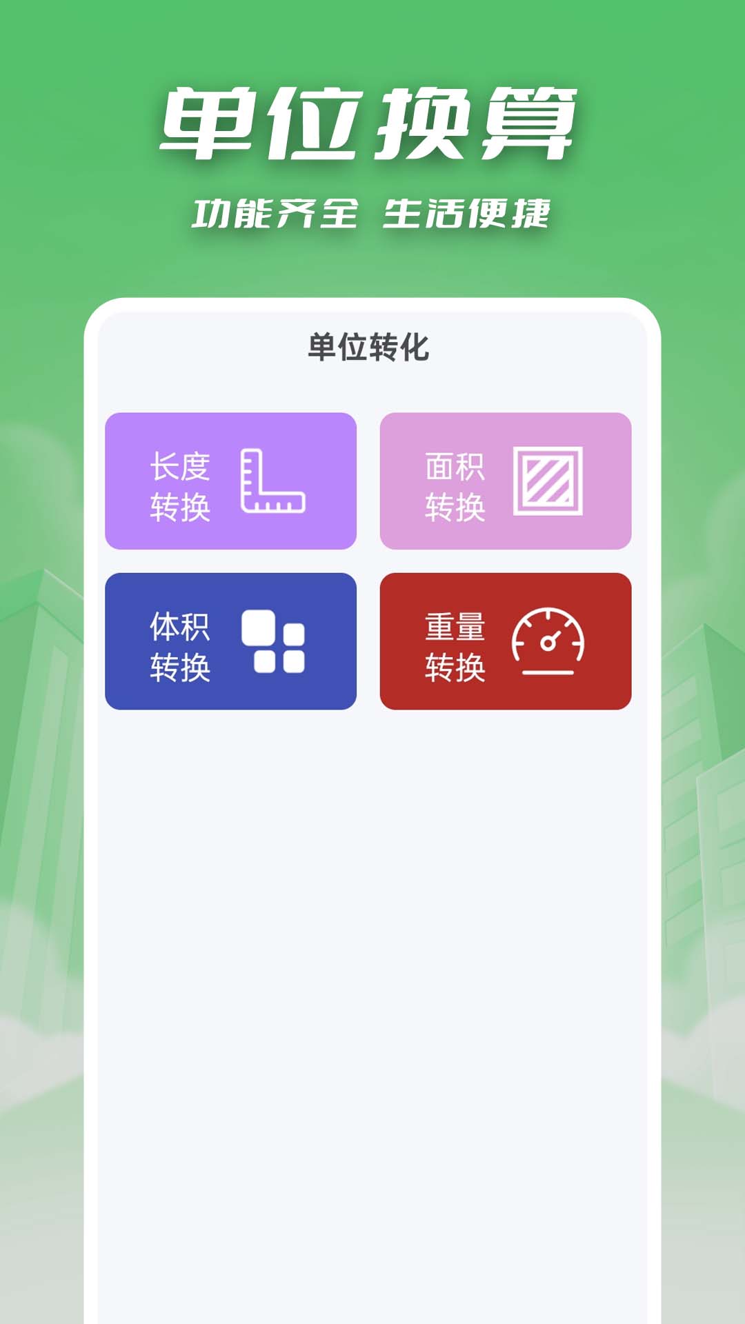 燃气缴费快查app v1.0.1