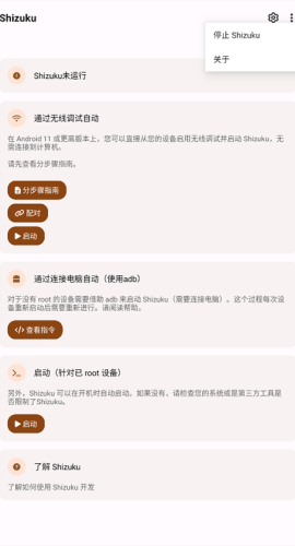 shizuku官方版2026最新版下载 13.7.0