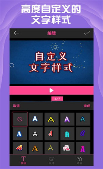 ae特效视频片头大师app v5.0.2