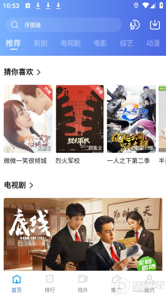 飘花视频手机版 v2.6.1