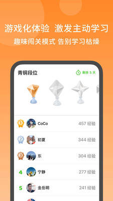 秒可单词app安卓版 v5.1.4